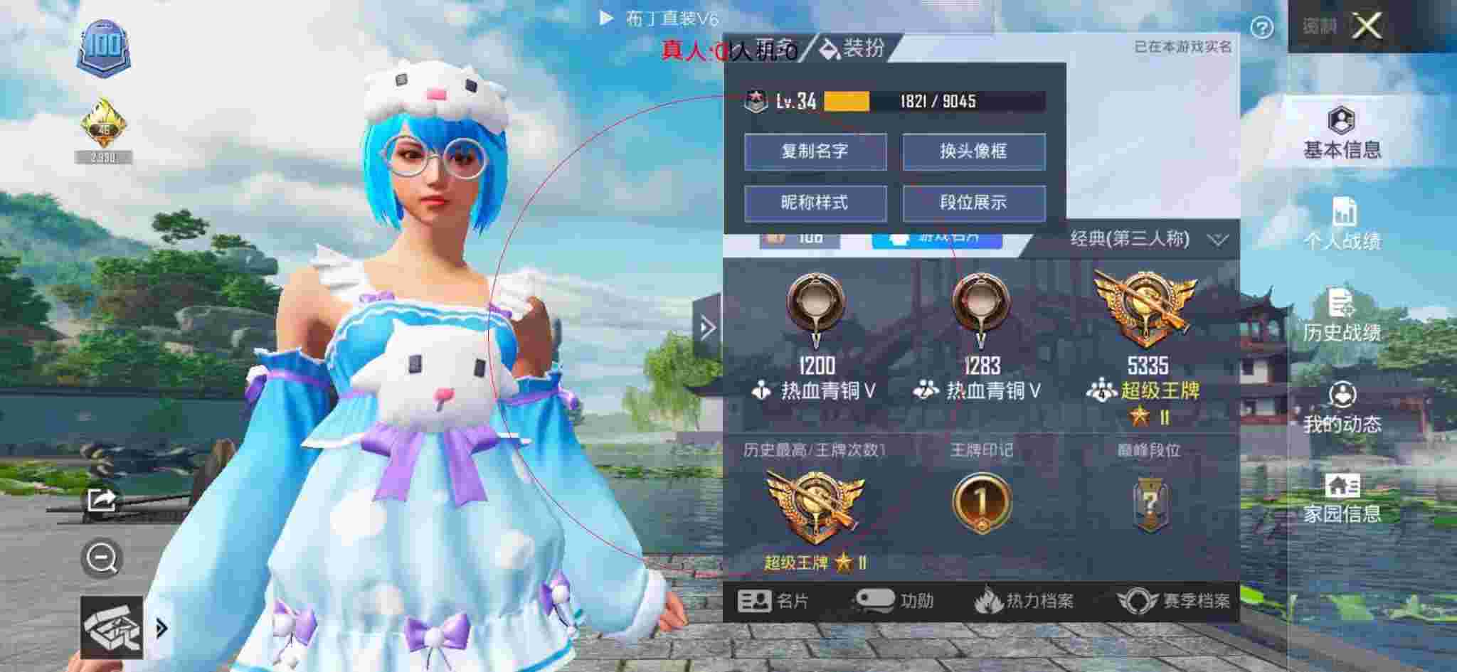 和平精英布丁直装透视 - 和平精英免费科技软件安卓版辅助预览图