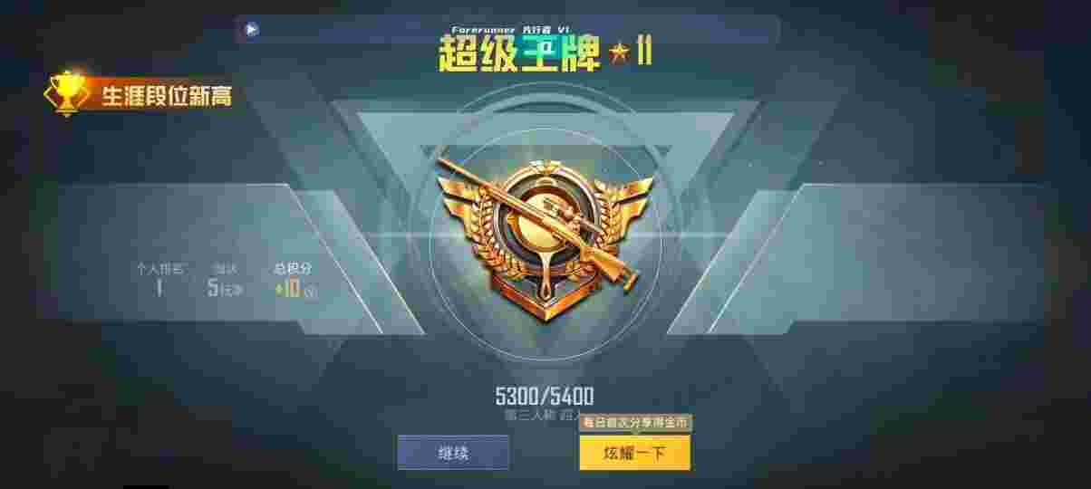 和平精英先行者透视直装 - 和平精英免费科技软件安卓版辅助预览图